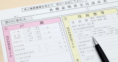 【素朴な疑問】マイナンバー押し付けの一方、時代遅れの戸籍制度も温存する国の思惑とは