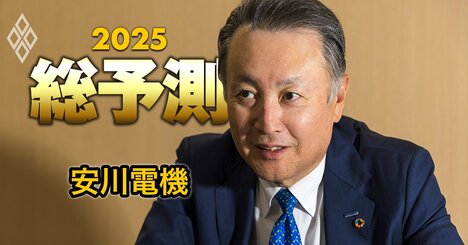 産業ロボット大手・安川電機社長が中国系競合メーカーの実力を分析！肉薄してきたが、顧客との信頼関係で勝つ