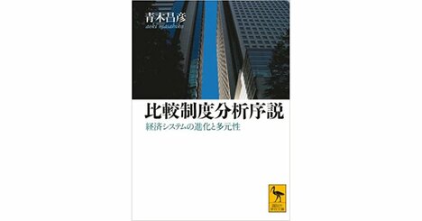 「日本型経済システム」の成立条件が、完全なる終焉を迎えつつある根拠