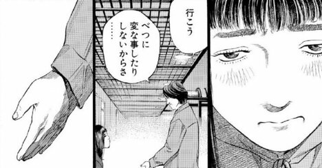 「別に変なことしないから…」なぜ少女は見知らぬ男性について行ってしまったのか【マンガ】