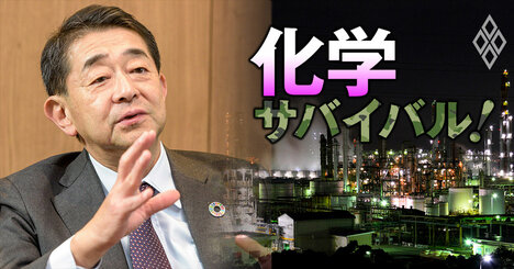 三井化学の次期社長レース「3人の候補」の実名！“本命・対抗”シナリオが浮き彫りにする石油化学業界大再編の行方