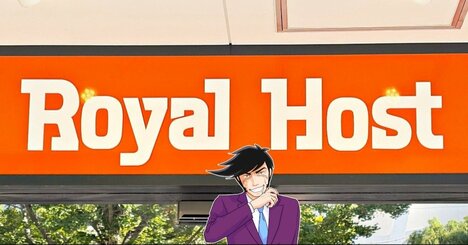 「とっても美味しくてビックリ」「至高の旨さ」ロイヤルホストの“平日限定ごちそうランチ”サラダ付きで満足度えげつない！「ロイホで一番美味しい」「最近のお気に入りすぎる」【実食レビュー】