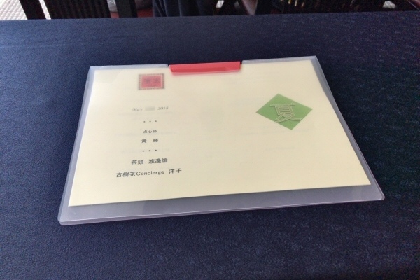 イベントの流れやレシピなどが書かれた冊子