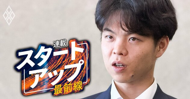 三菱電機が50億円出資したAIスタートアップ「燈」CEOを直撃！東大・松尾研発の「隠れユニコーン」の正体とは？創業期から黒字、エンジニアの4割が東大出身、原則フル出社…《再配信》