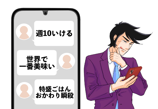 「週10いける」松屋の“うま辛メニュー”お肉たっぷりで食べる手が止まらなくなる!「特盛ごはんおかわり瞬殺」「定番化してほしい」