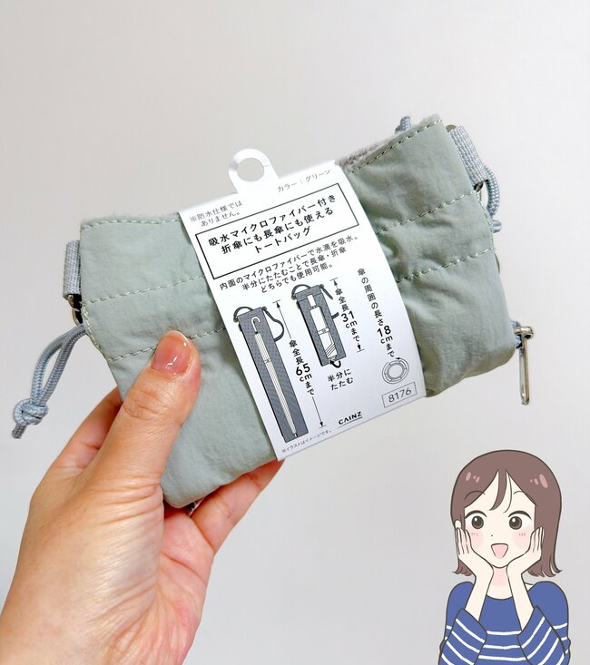 雨の日のストレスが解消…！カインズの「手ぶらで持てる傘カバー」が画期的すぎる！長傘がもうジャマになりません！