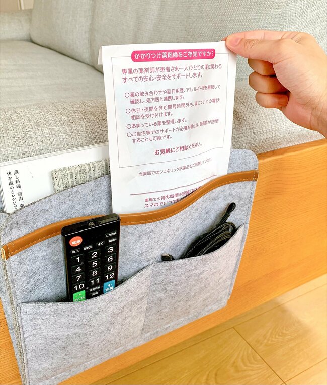 処方薬や郵便封筒がスッキリ…！ダイソーの“ソファに足せるポケット”年金や健康診断のお知らせをポイポイしまえるの！《購入レビュー》