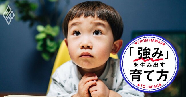 「行きたくない！」習い事を嫌がる子どもが一変する親の後押しとは？