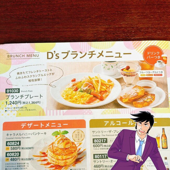 【デニーズ】こりゃ朝から長居しちゃうよ…！土日祝限定の「よくばりモーニング」好きなものだらけで贅沢すぎる！《実食レビュー》