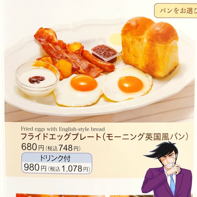 これはリピしちゃうって…！ロイヤルホストの「贅沢モーニング」デザートまで付いてて豪華すぎる！