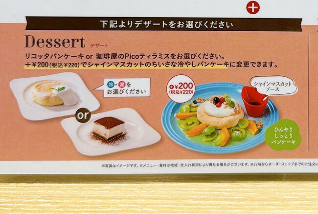 「大好きすぎる」「止まらない美味しさ」むさしの森珈琲の“盛りだくさんメニュー”ふわとろパンケーキも付いて贅沢すぎる…！「こんなに美味しいとは思わなかった！」《実食レビュー》