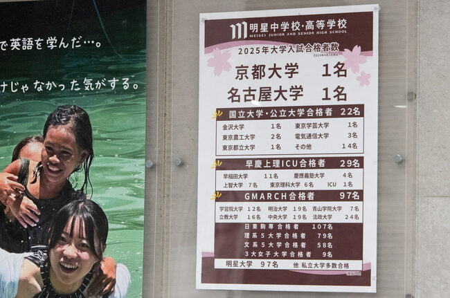 多摩から東大へ！日本一の中高一貫共学校「渋幕」のすべてを知る男が仕掛ける「MI」とは何か