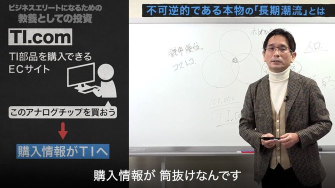 教養としての投資#4-4