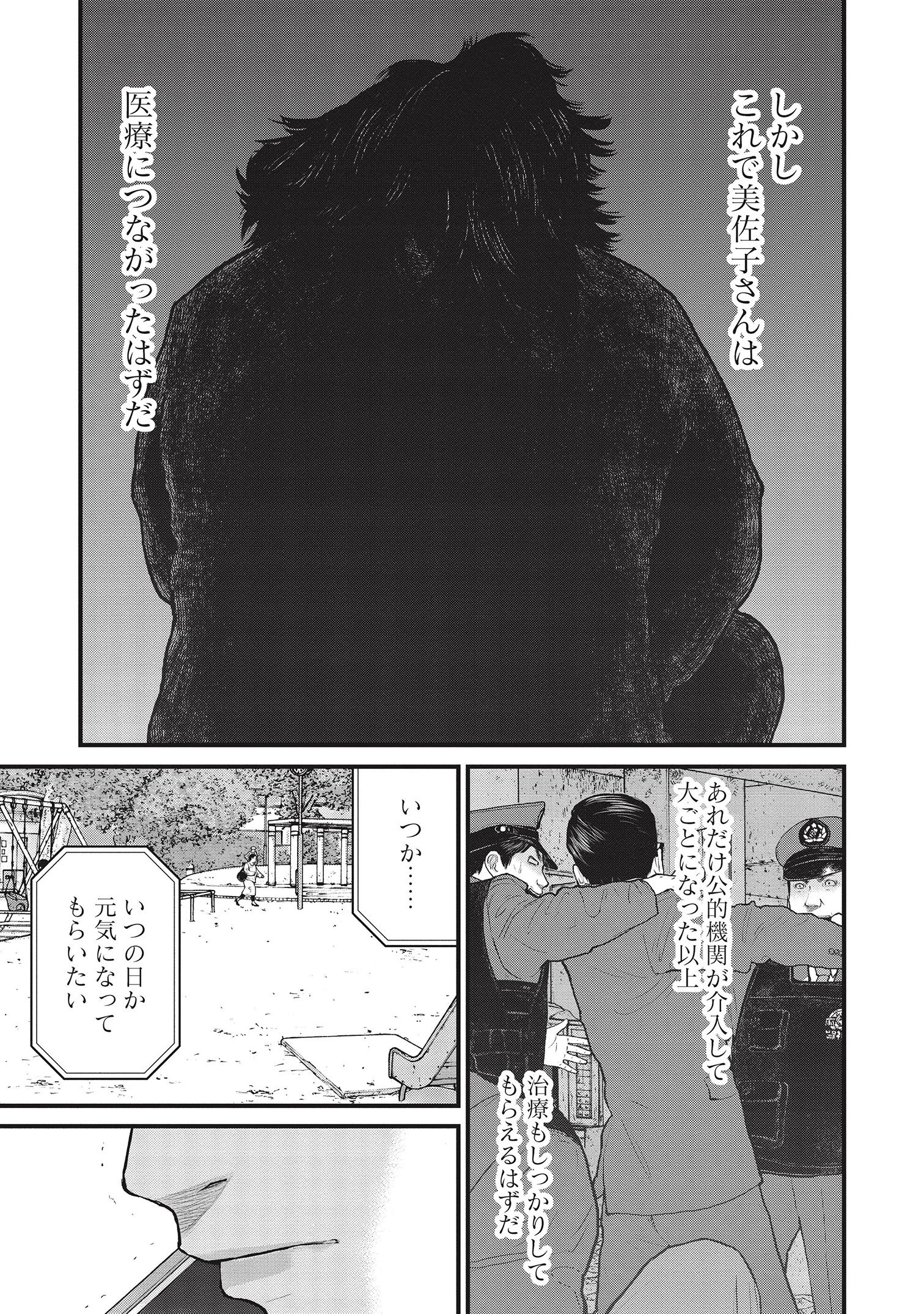 『「子供を殺してください」という親たち』原作：押川剛 漫画：鈴木マサカズ／新潮社