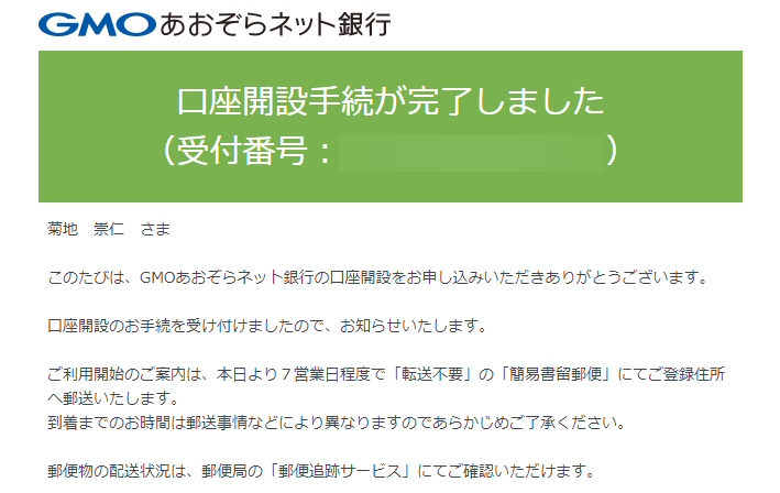 Gmoあおぞらネット銀行のメリット デメリットは 普通預金金利が0 15 の 証券コネクト口座 やatm手数料 銀行 取引で貯まるポイントを徹底解説 クレジットカードおすすめ最新ニュース 2021年 ザイ オンライン