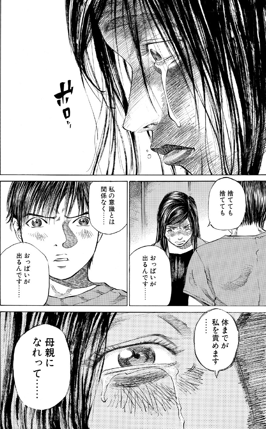 ブラックジャックによろしく　佐藤秀峰
