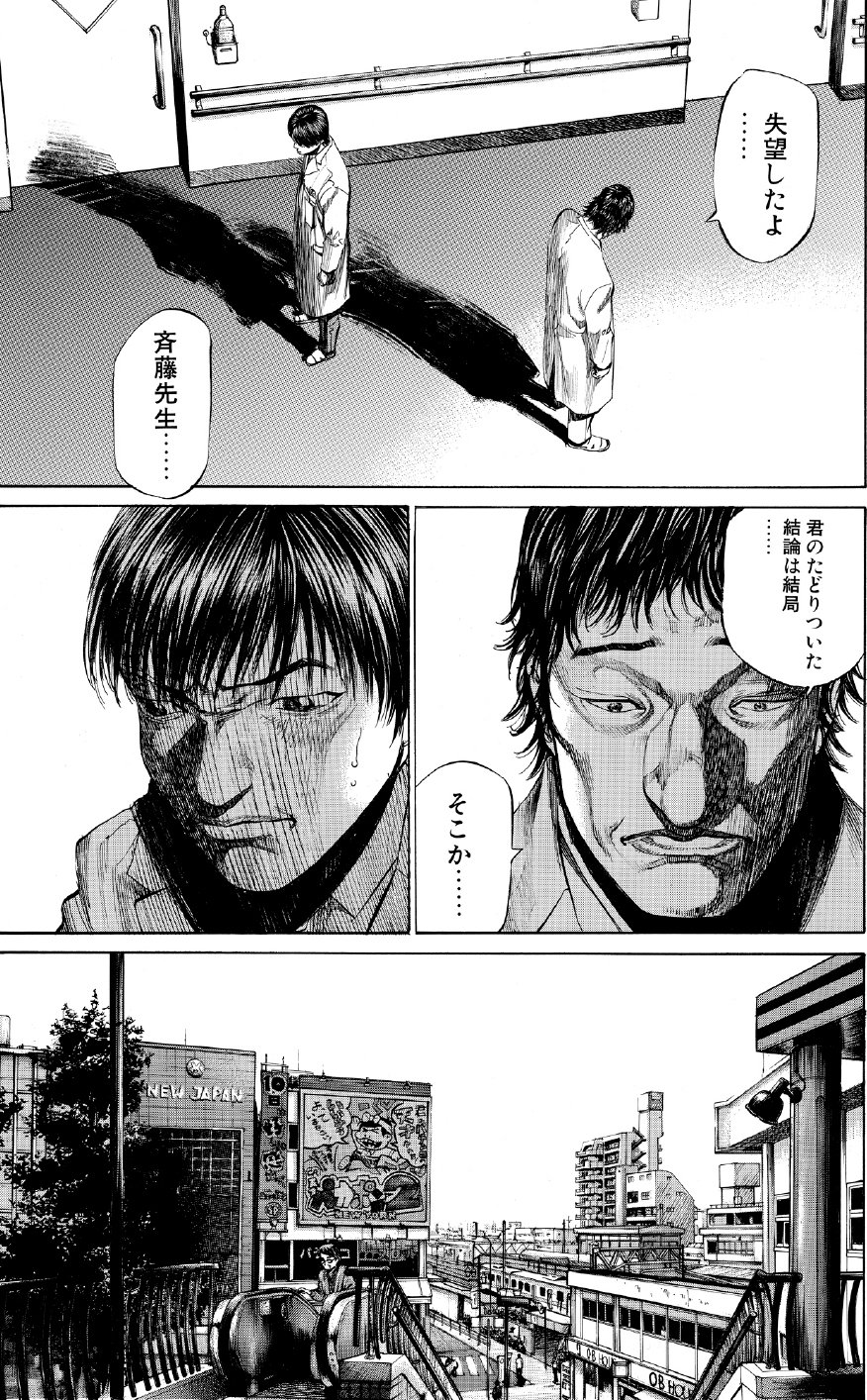 ブラックジャックによろしく　佐藤秀峰