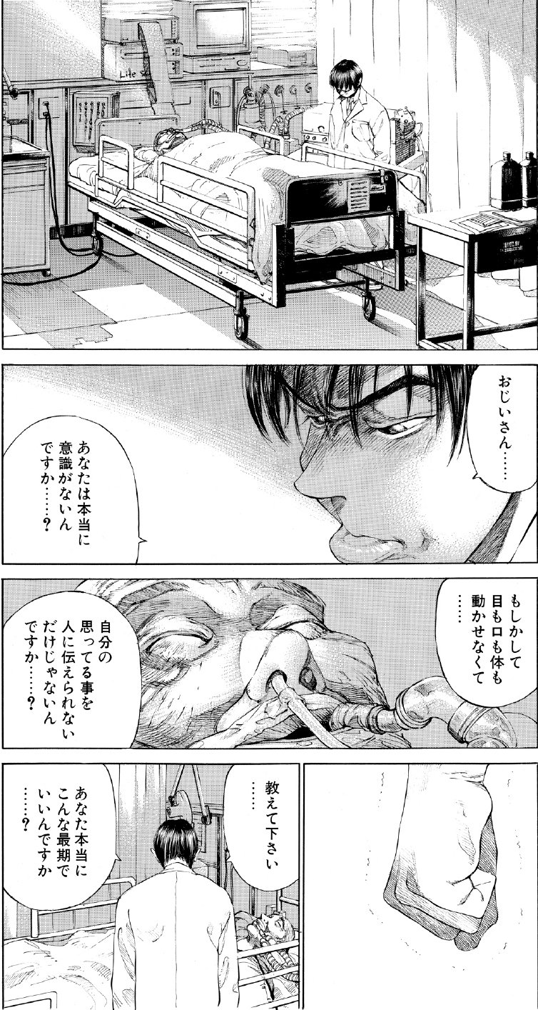 ブラックジャックによろしく　佐藤秀峰