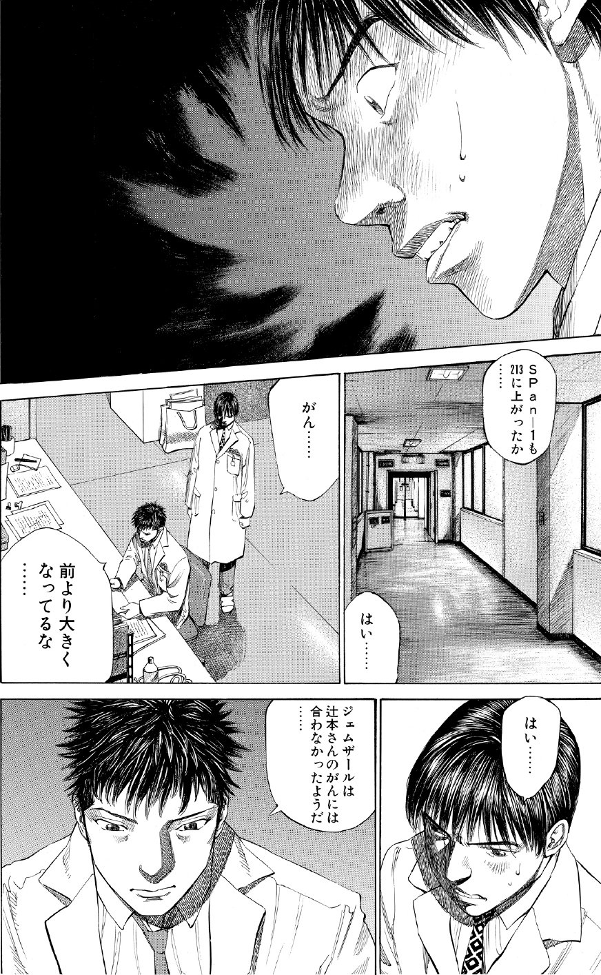 ブラックジャックによろしく　佐藤秀峰