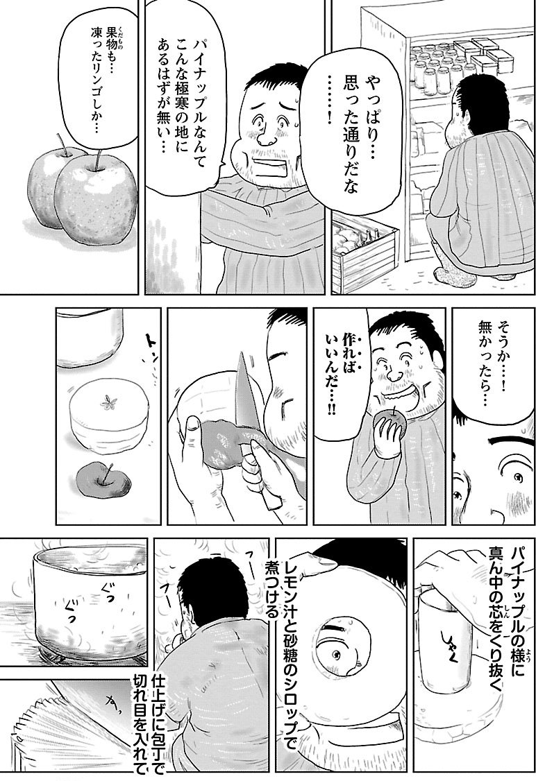 『戦争めし』（c）魚乃目三太／秋田書店
