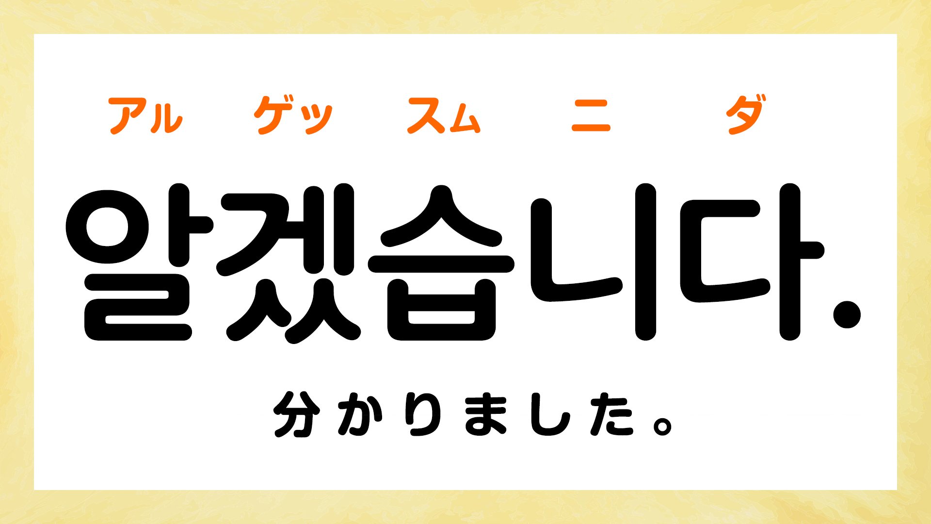 韓国語で「はい」「いいえ」って何て言う?【返事に使える韓国語フレーズ5選】