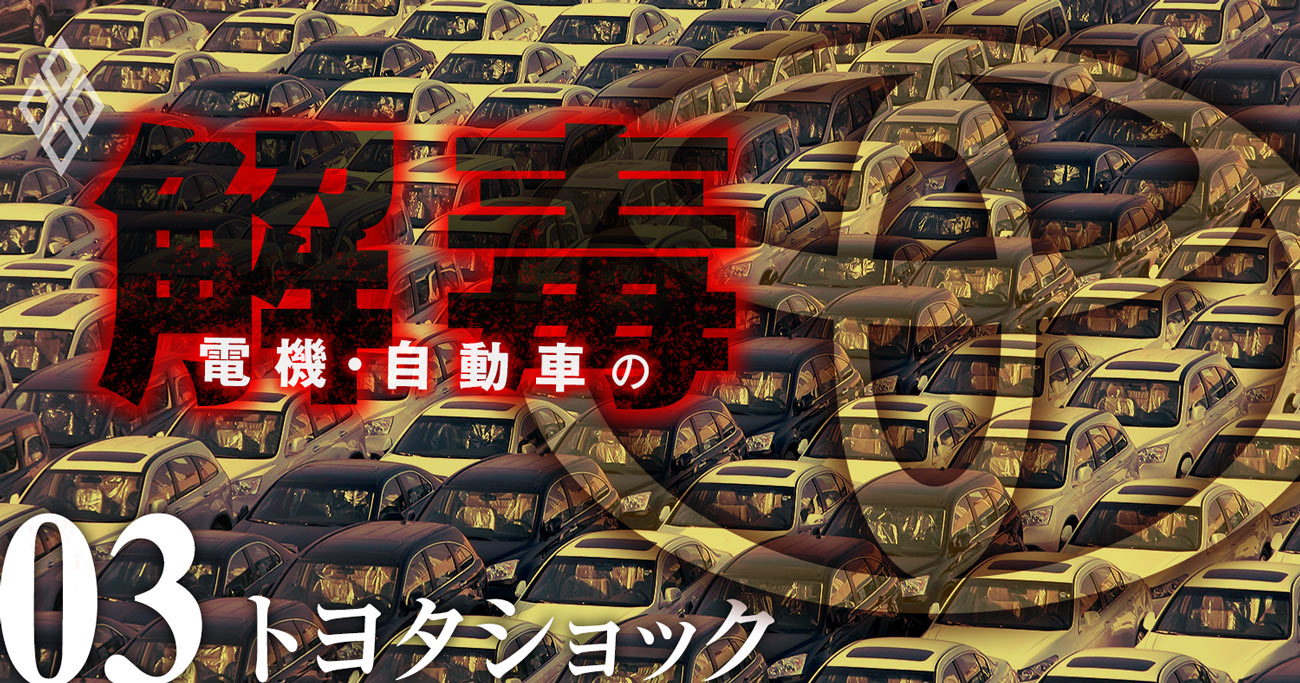 トヨタ大減産で下請け構造存亡の危機、製造業の雇用がコロナで壊れる