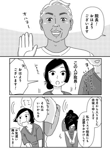 『女の人生に整形って必要ですか？』（c）原案・パチ美、漫画・金子べら／新潮社
