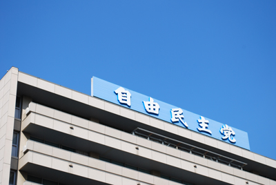 安倍政権の「民進党パクリ政策」も源流は自民党の中にあった