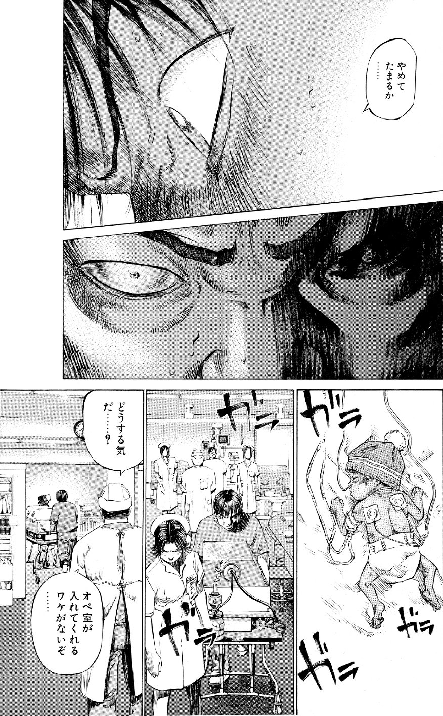 ブラックジャックによろしく　佐藤秀峰