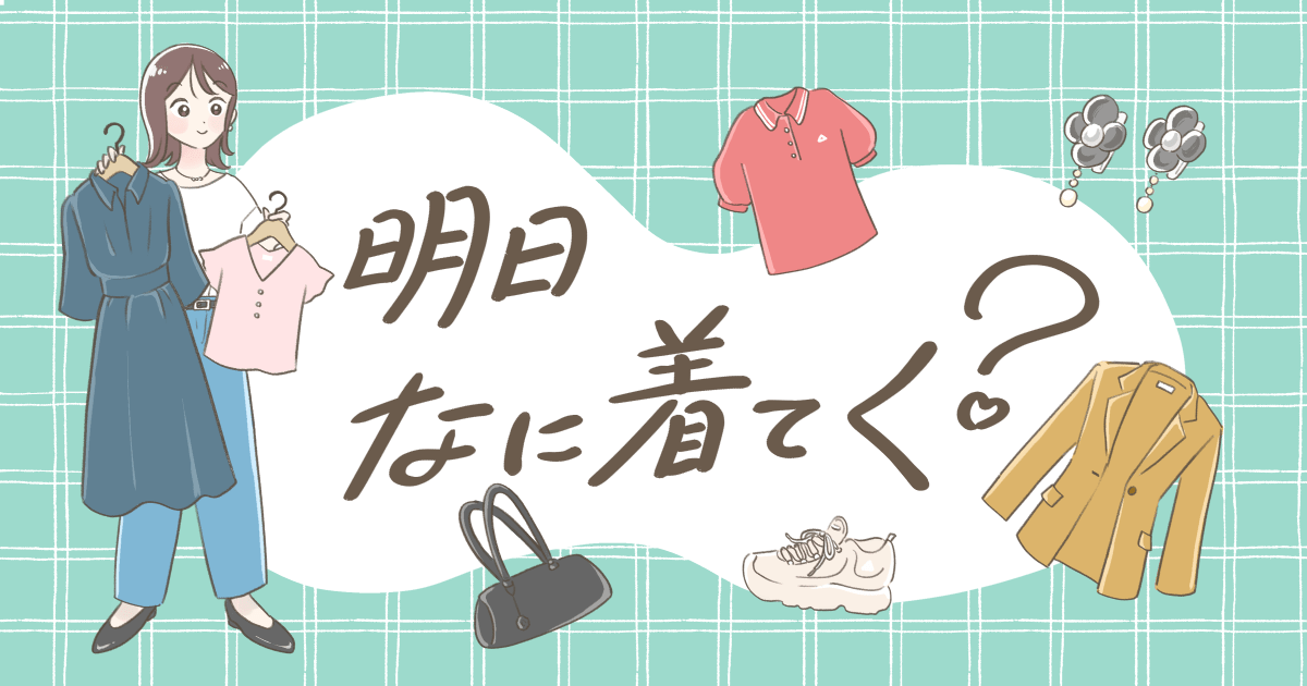 なぜかスタイルよく見える…！2025年にcocaで買ってよかった「おしゃれレディースアイテム」11選