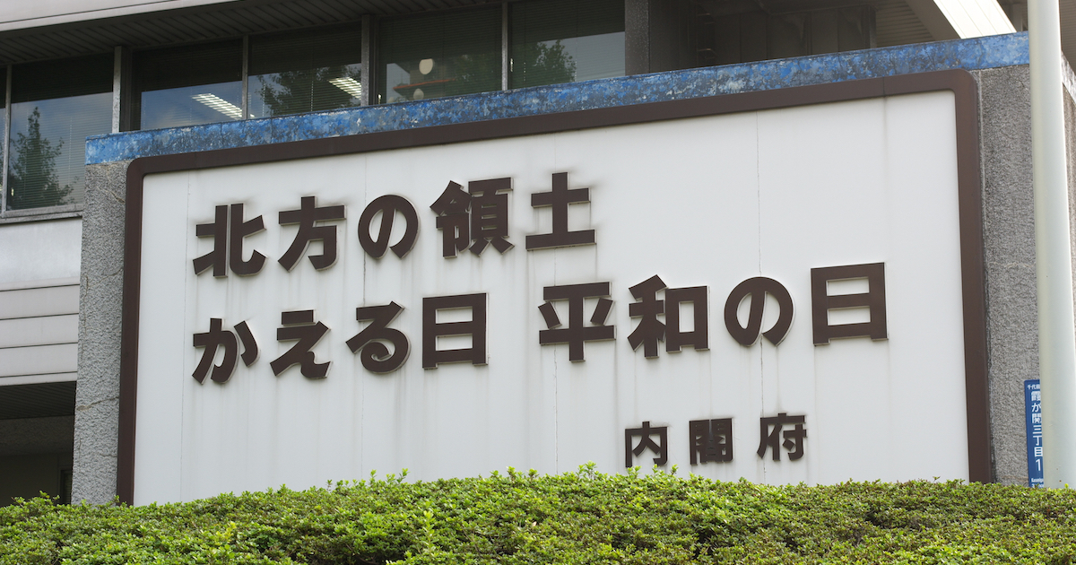 領土と国力は無関係。国土8割減でも戦後日本は大発展した