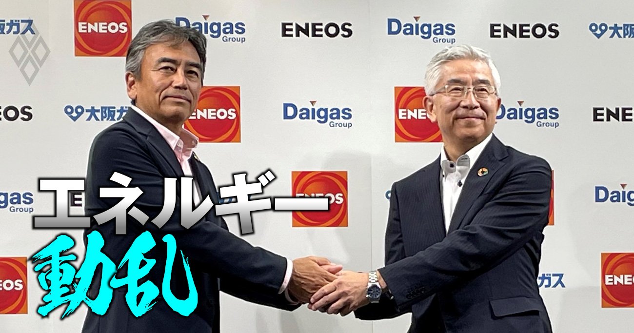 ENEOS、出光興産、大阪ガス、関西電力…脱炭素の要「GX拠点8カ所」を巡り激化する企業・地域間競争を徹底解説