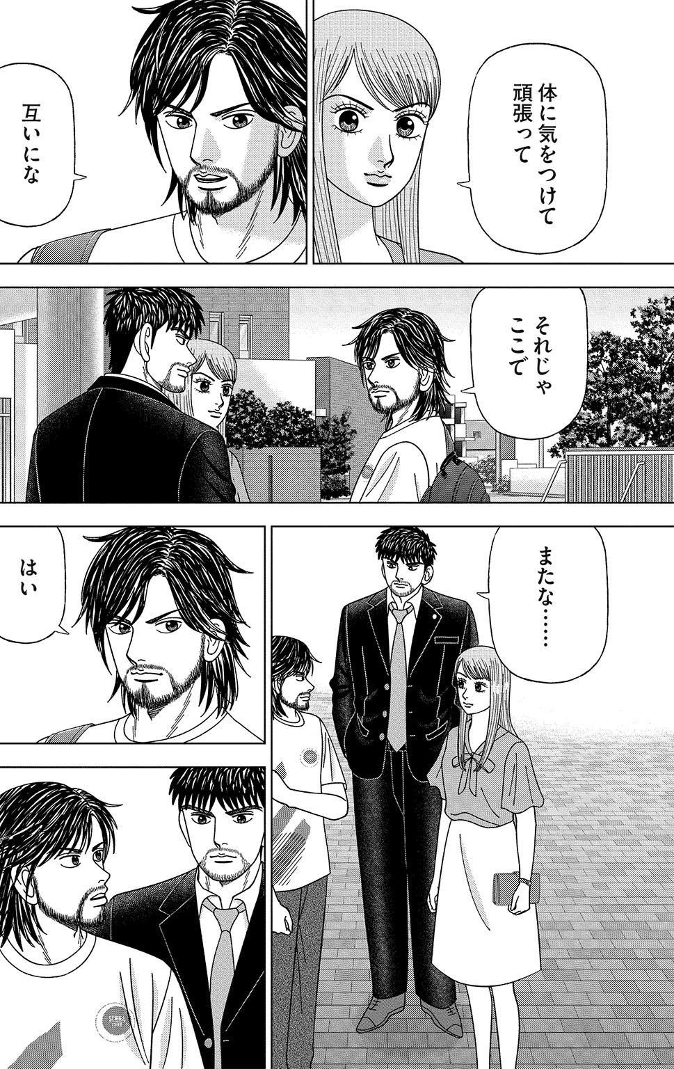 漫画ドラゴン桜2 14巻P136