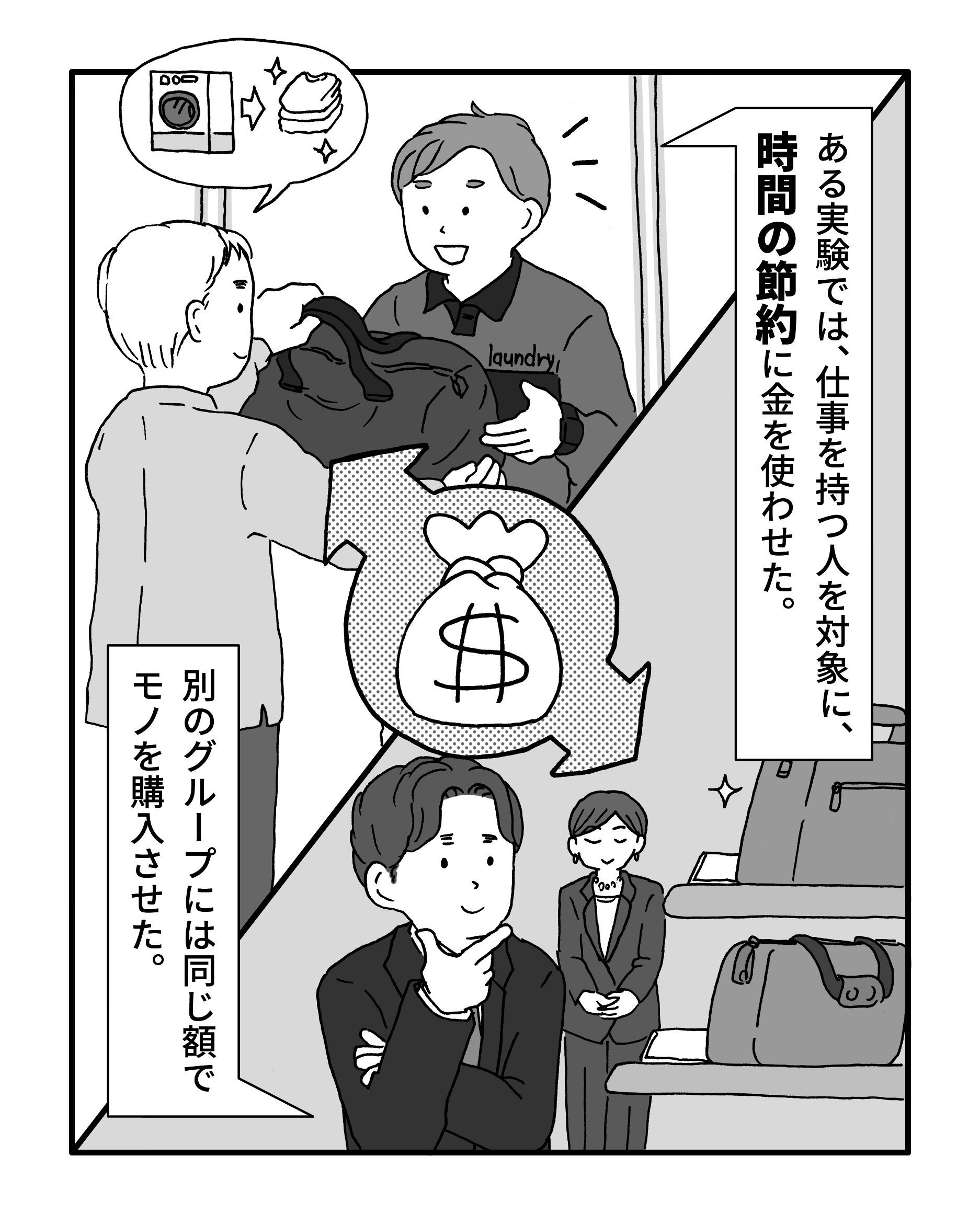 ストレスが減り、幸福度も高まる「賢いお金の使い方」ベスト1