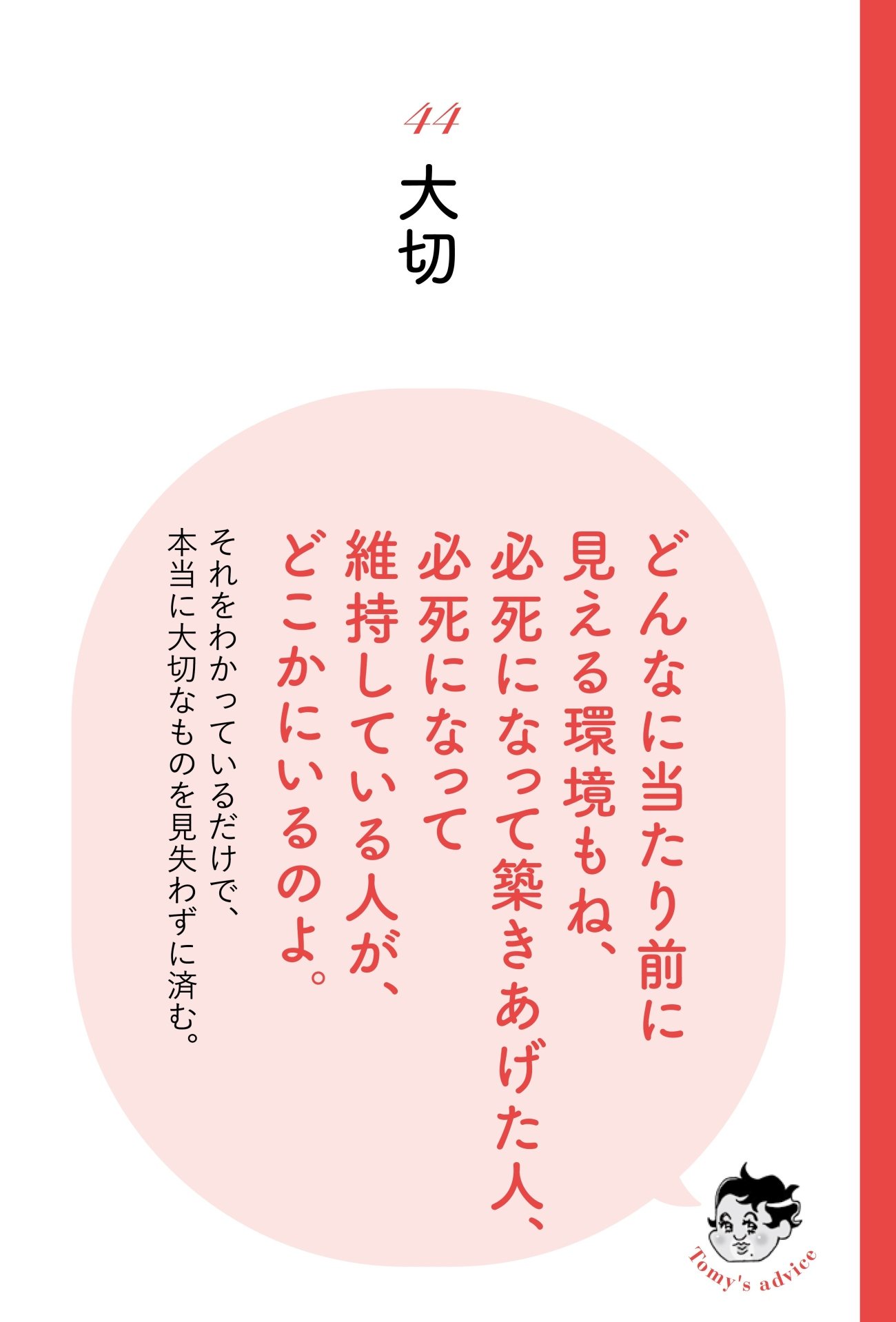 【精神科医が指南】不平不満が溜まる人、感謝の念が貯まる人「その決定的な差」