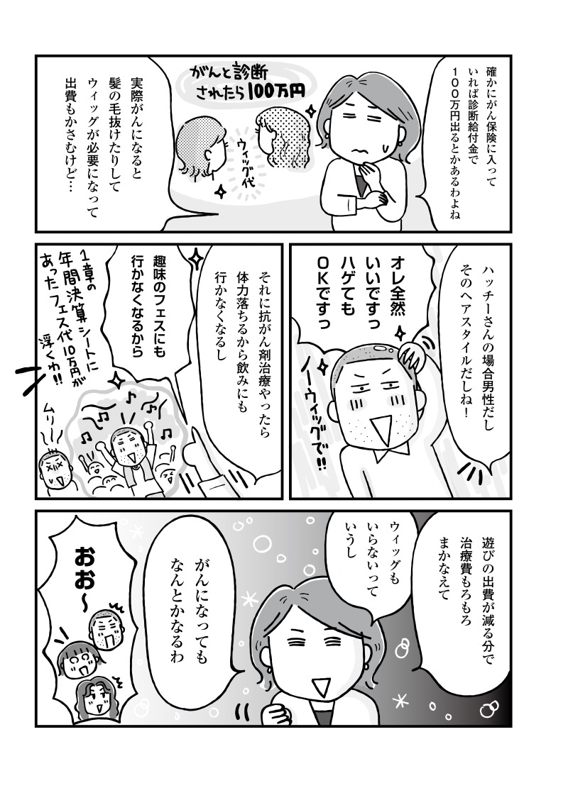 5章3-2
