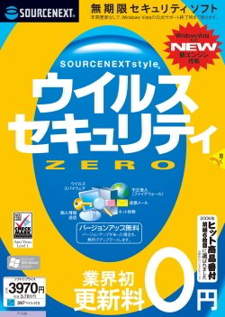 世界の弱者は、大手と同じ戦略では勝てない！ソースネクストがセキュリティソフトの更新料ゼロに踏み切ったときの勝算