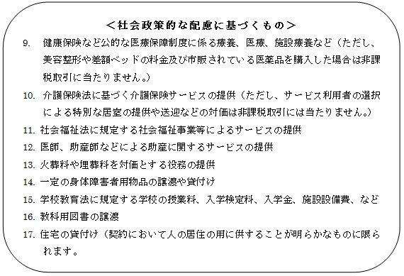 商談・会議・学習にバッチリ役立つ!<br />消費税増税用語集(2)【税務用語編】