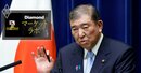 骨太の方針2025「賃上げ起点に成長」は正しい戦略か、省力化投資支援はむしろ“賃金抑制”に