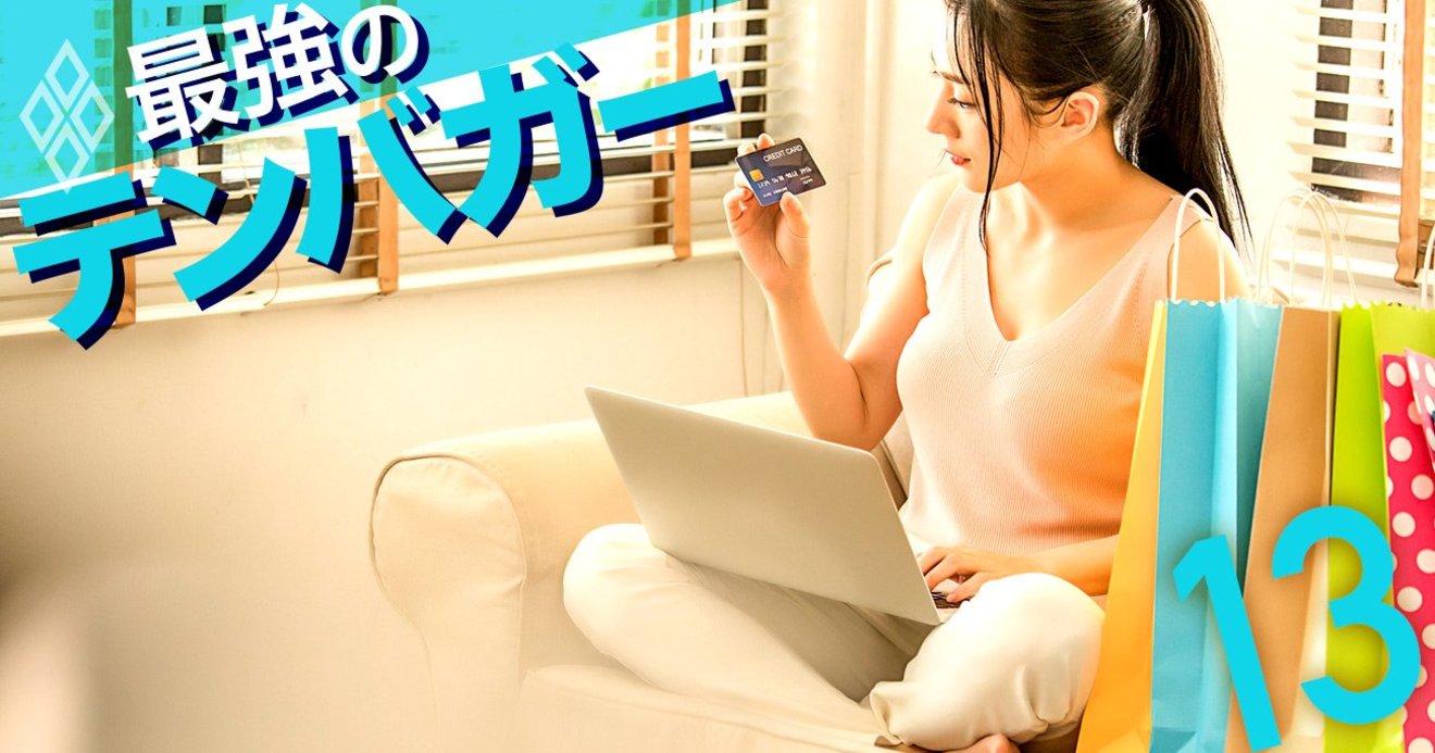 Gmoペイメントゲートウェイ幹部が明かす 驚異の 25 成長持続 の秘策 最強のテンバガー ダイヤモンド オンライン