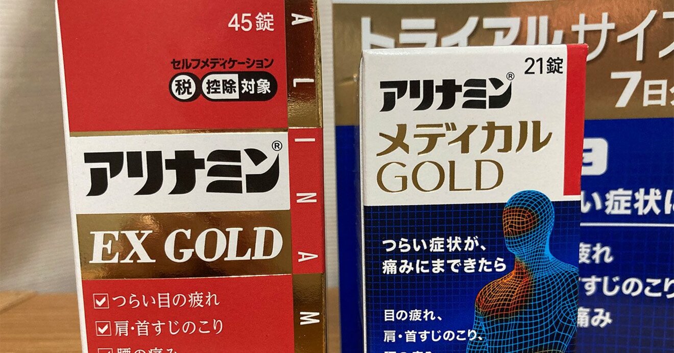 旧タケダ大衆薬が新発売したアリナミンに「客をだましている感じ」の