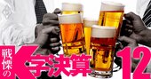 居酒屋は「客単価3000円」のラインでコロナ禍2年目の命運が決まる理由