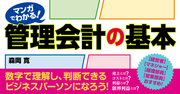 売上高の大きい商品や店舗、営業社員が、売れ筋商品や優良店舗、優績社員とはかぎらない