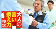 「リンゴが腐ってた！」高齢者がコンビニに怒鳴り込み→別の店とのカン違いが判明…逆ギレ老人に何と言う？