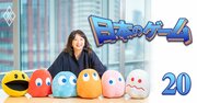 バンダイナムコ幹部が語る、ゲーム会社経営という「高難易度ゲーム」の楽しみ方…開発状況は全社で可視化