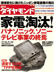 パナソニックのプラズマテレビ「消滅」へのカウントダウン