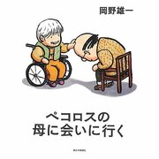 春よ来い【前編】