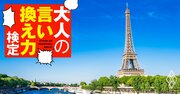 「パリ五輪やってんだ。テレビないから知らなかったよ」意識高い系上司にイラッ！→どう返すのが正解？