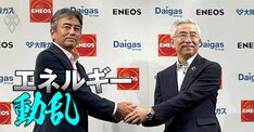 ENEOS、出光興産、大阪ガス、関西電力…脱炭素の要「GX拠点8カ所」を巡り激化する企業・地域間競争を徹底解説