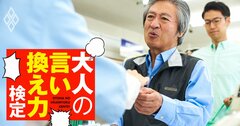 「リンゴが腐ってた！」高齢者がコンビニに怒鳴り込み→別の店とのカン違いが判明…逆ギレ老人に何と言う？